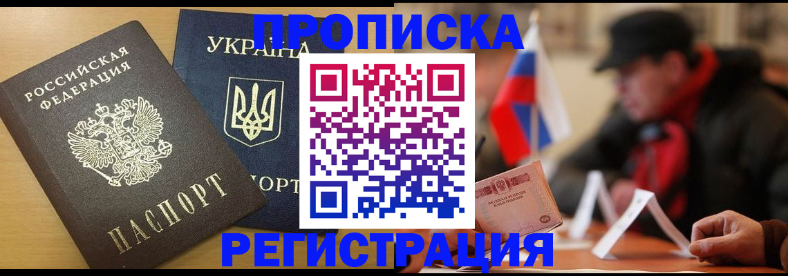 временная регистрация надежно в Новомосковске